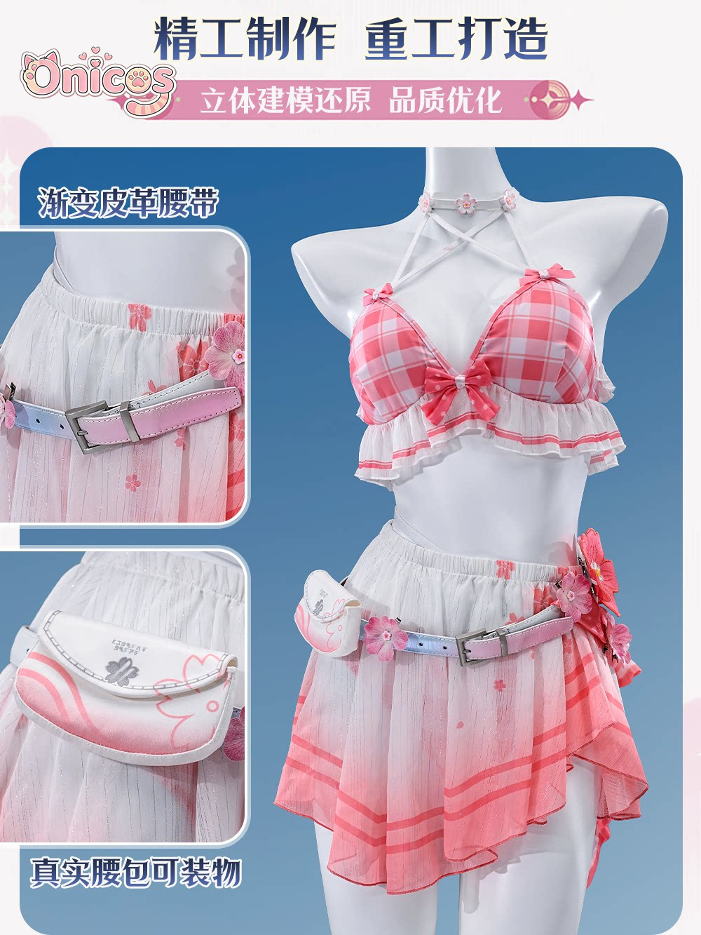 Party Games Summer - Wuthering Waves CHISA Chisa: Pfirsicheis ‌