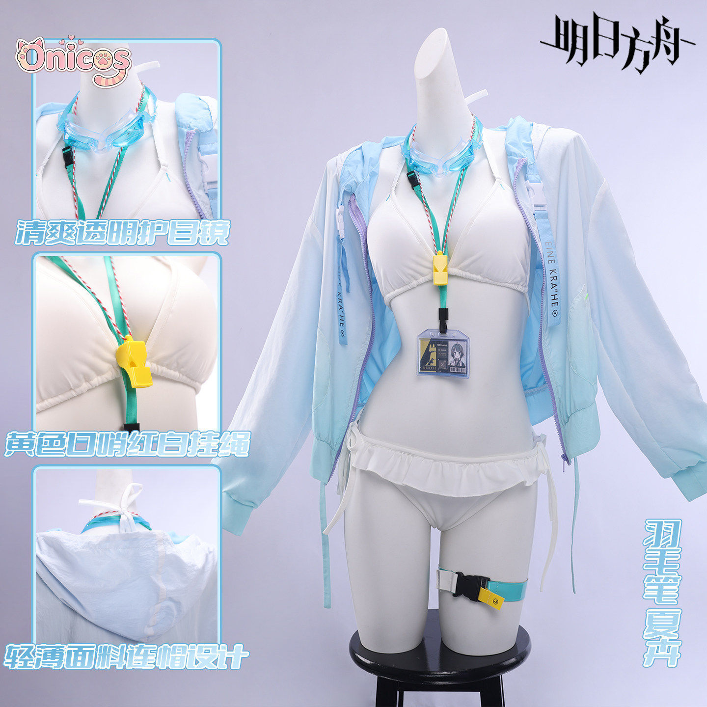 Party Games Summer - Arknight Martine Cosplay-Kostüm Sommer FA210 Cosplay-Kostüm
