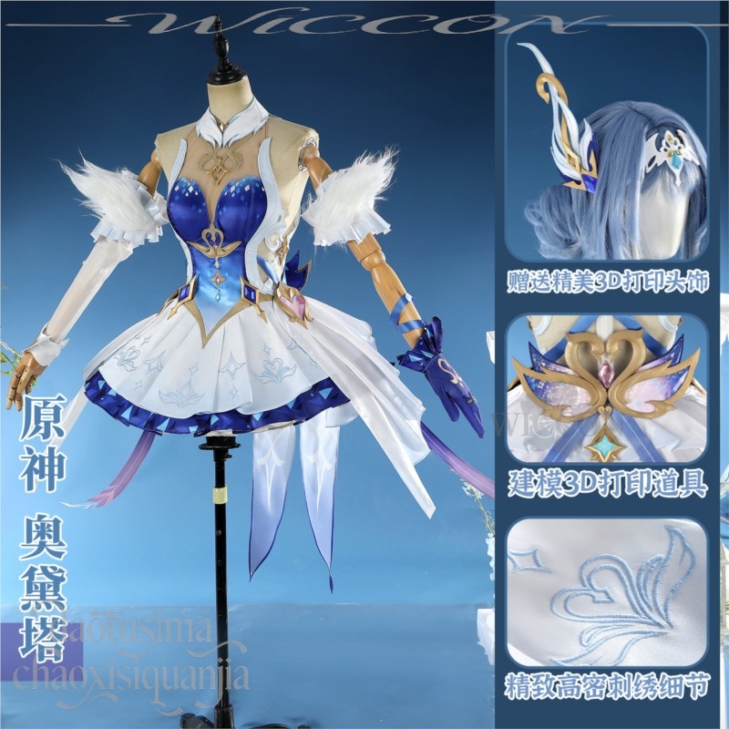 Odette Cosplay Anime Game Gens – Party Games Classic Bewertung und Preis
